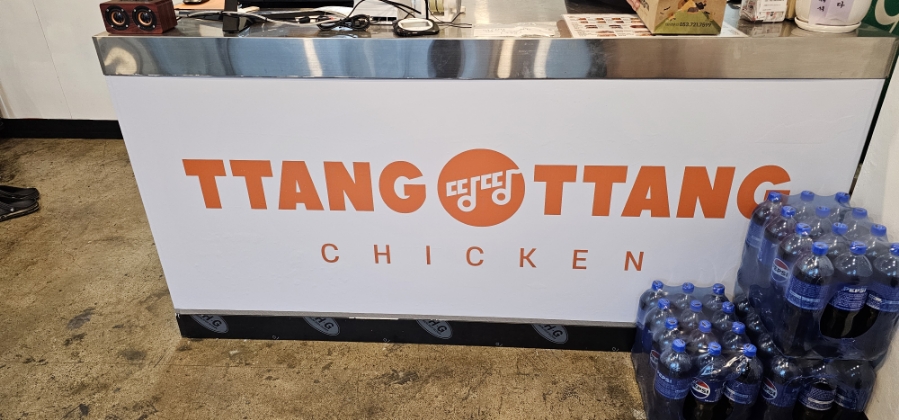 땅땅치킨 경산중방점 사진 5