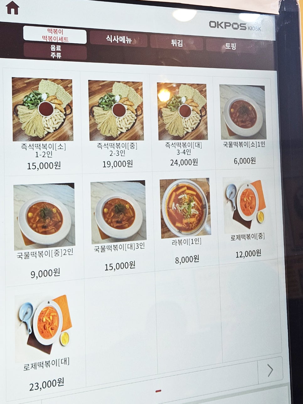 군떡 송파점 사진 5