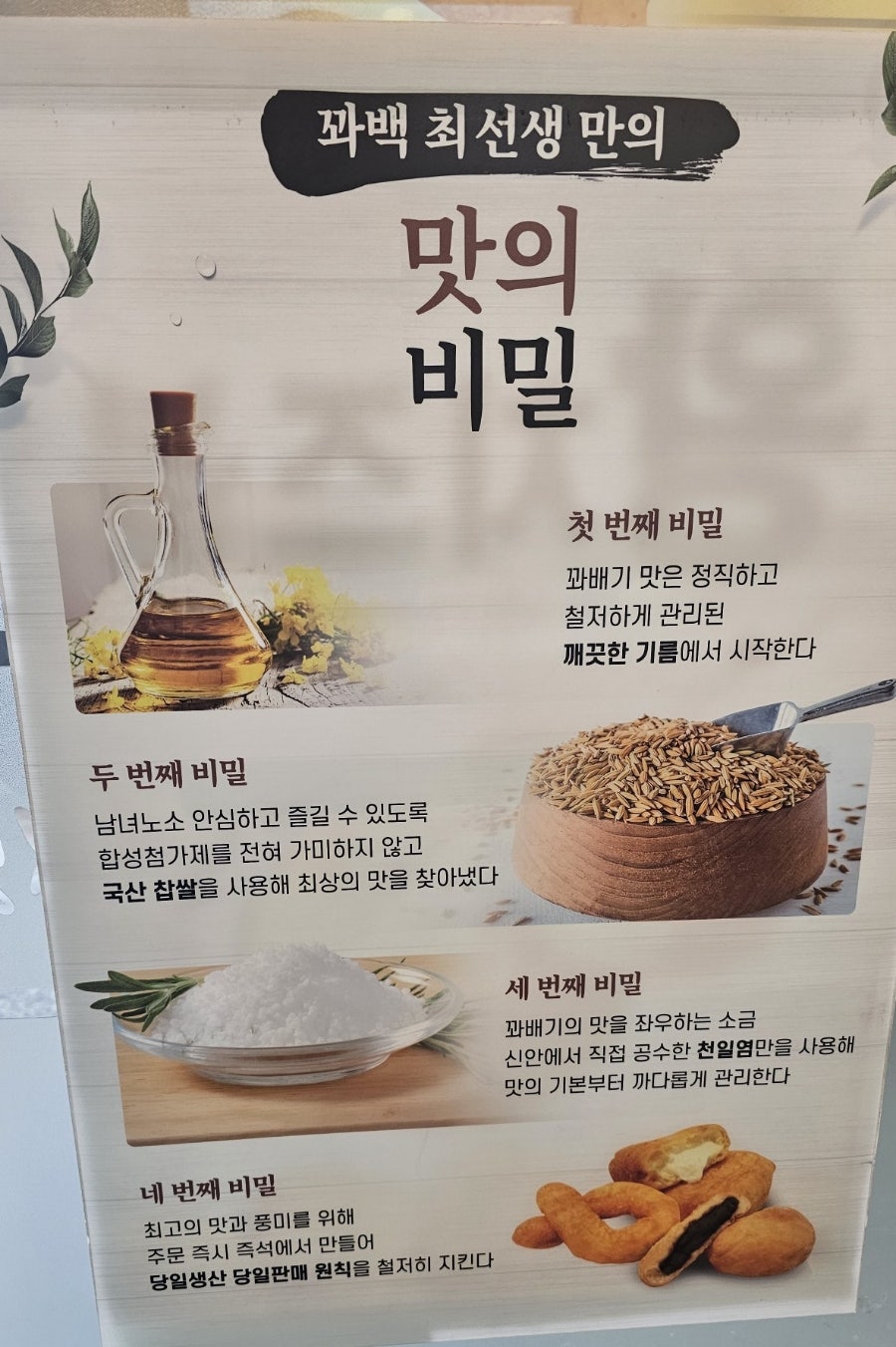 꽈백최선생 중계점 사진 5
