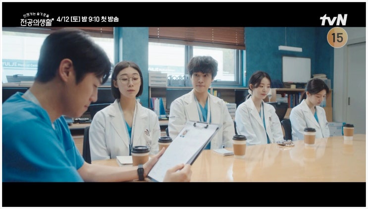  언젠가는 슬기로울 전공의생활 줄거리 방송시간 등장인물관계도 출연 배우라인 고윤정 신시아 강유석
