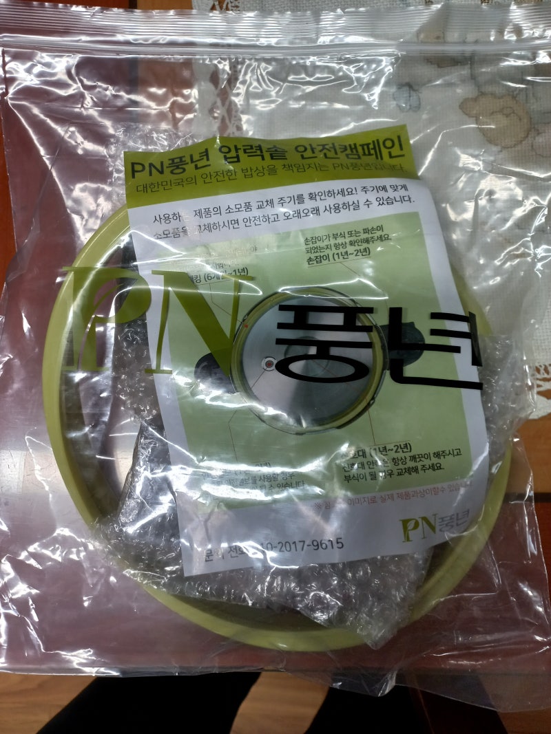 풍년압력솥 손잡이교체-압력솥모델명과사이즈-압력솥사용전세척방법
