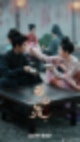 [중국 드라마/중드 방영] 임가륜x송조아 무우도 방영 소식 | 줄거리, 방영 일정