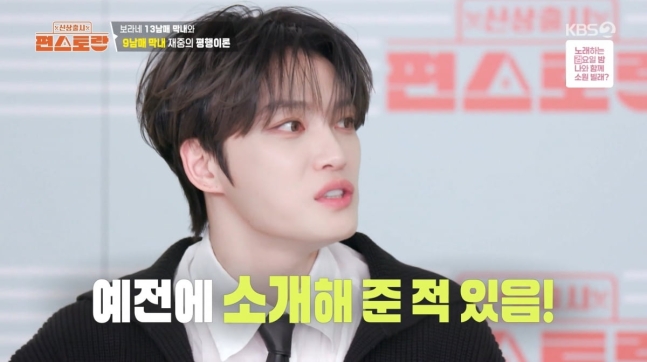 9남매 막내 <b>김재중 전</b>여친 누나 소개 나 빼고 만나 불안했다