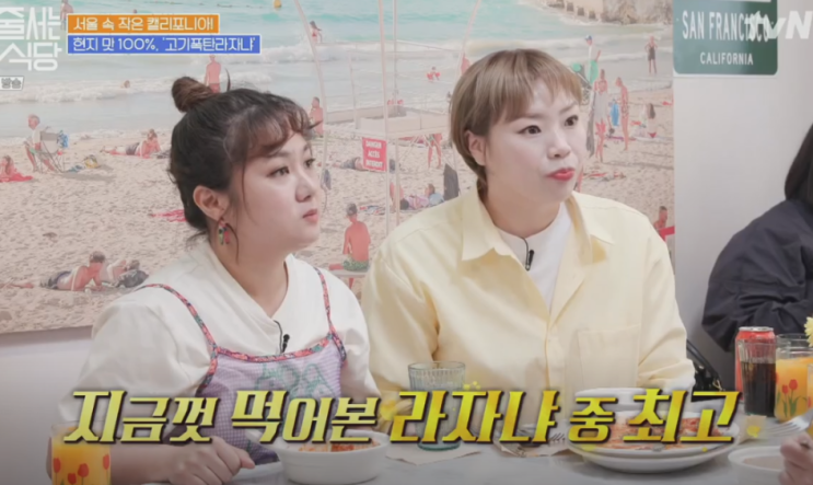 용리단길 맛집 샌프란시스코 감성의 쌤쌤쌤 (ft 추성훈스테이크)