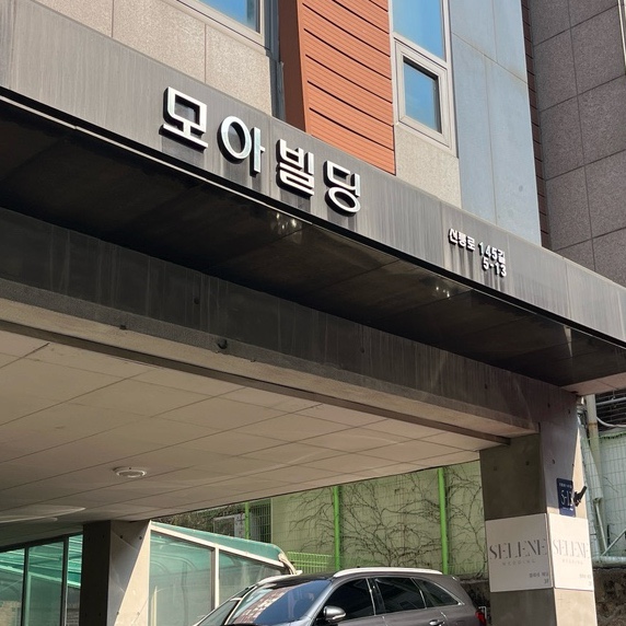  드레스투어 셀레네 가는 길 주차