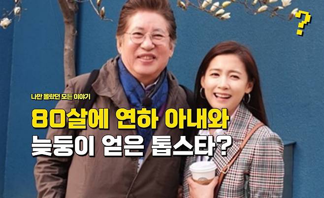  80세 김용건, 4살 늦둥이 아들 공개…'39세 연하 애인'과의 13년 연애 결실"