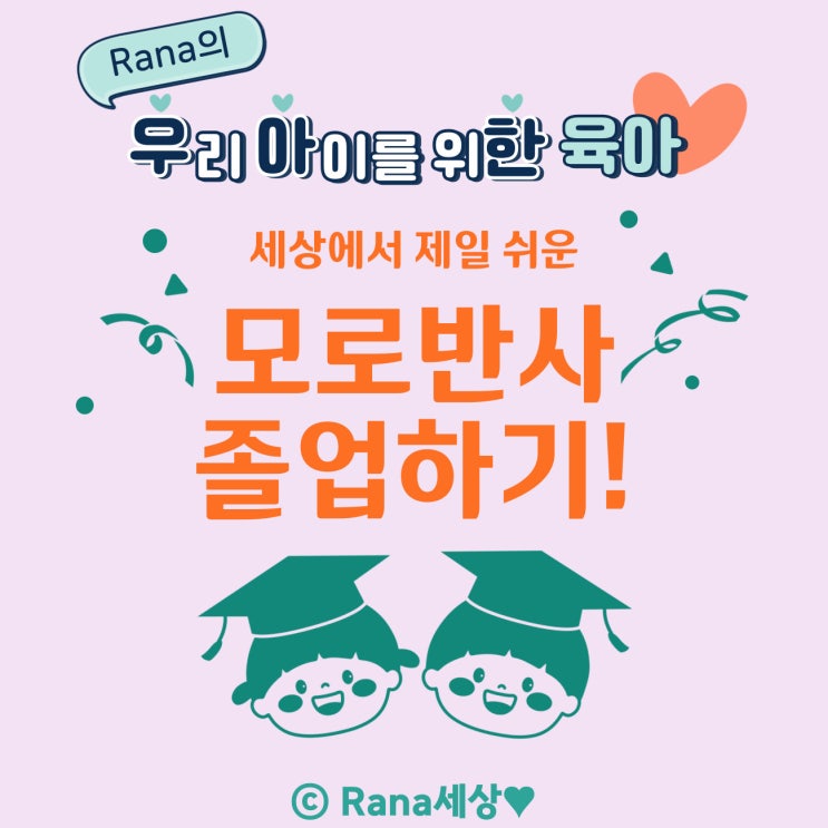  신생아 아기 모로반사 원인, 언제까지, 방지방법 꿀팁
