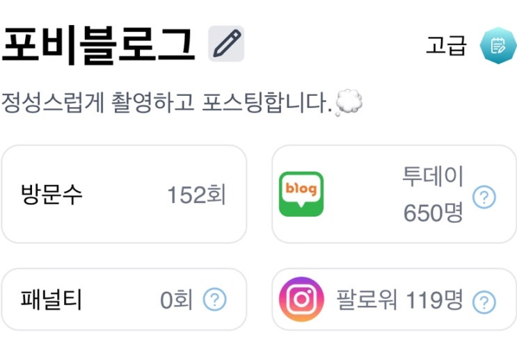  블로그 체험단 사이트 당첨 잘되는 리뷰노트 선정 팁