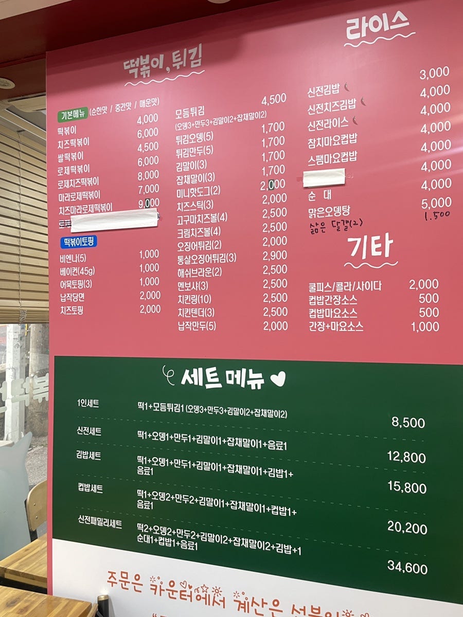 신전떡볶이 운암점 사진 5