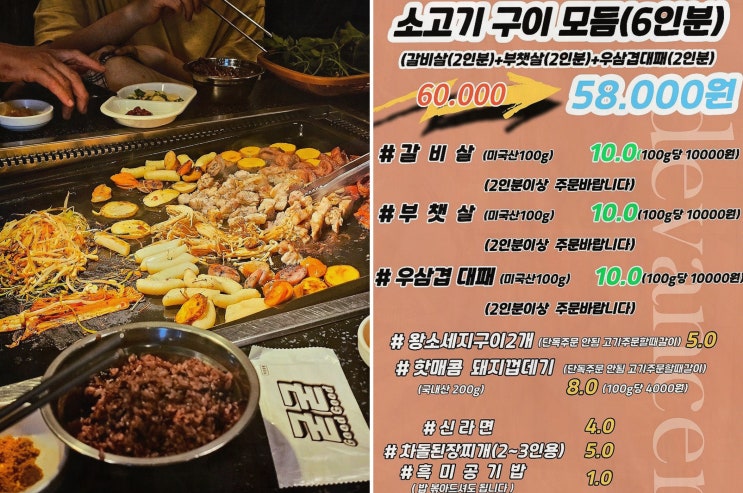  대구삼겹살을 찾는다면? 배꼽숙성삼겹살과막창에서 즐기는 맛있는 고기!