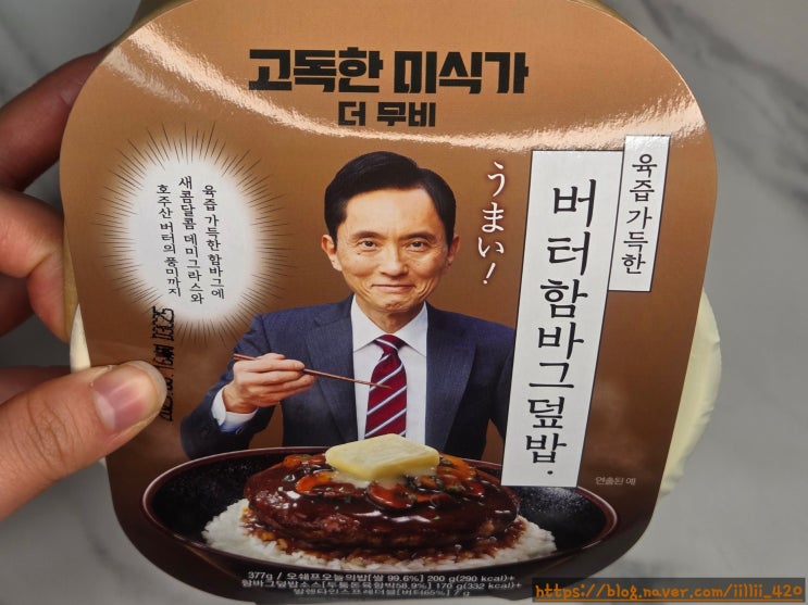  고독한 미식가 더 무비 버터 함바그 덮 리뷰