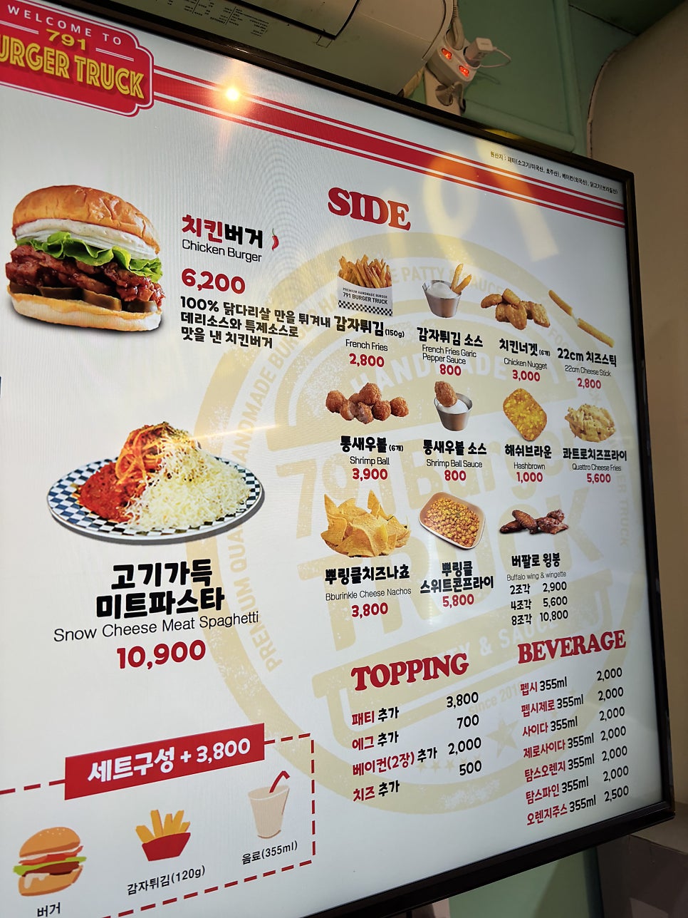 791버거트럭 사진 1