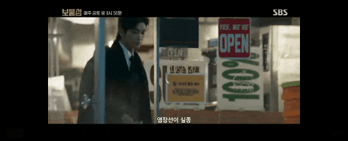 <b>보물섬</b> 16회 [<b>최종회</b> 예고] “제가 이겼나요?” <b>박형식</b>, 끝없던... 