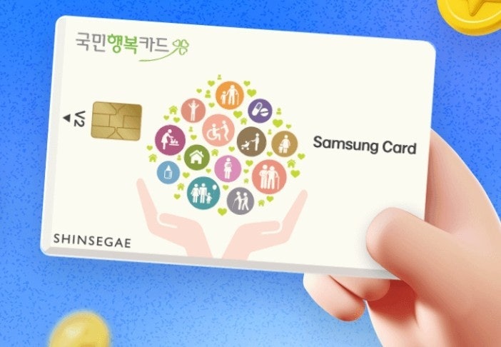  국민행복카드 신청방법 완전정리! 바우처 등록부터 사용까지 한 번에