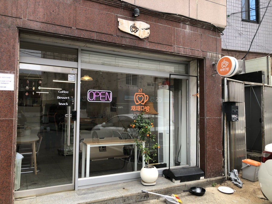 채채다방 사진 1