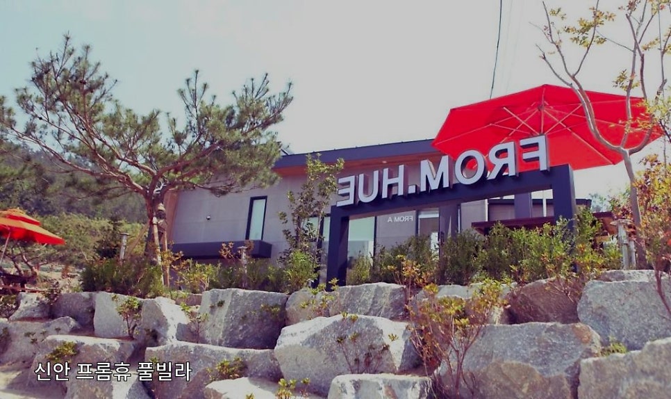 프롬휴 사진 4
