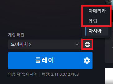  [오버워치] BLZBNTAGT0000138F 오류 해결하는 방법