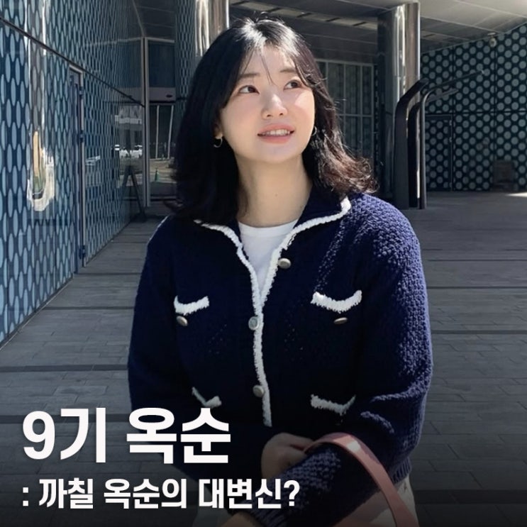 "우리 옥순이가 달라졌어요!" <b>지볶행 mc</b>들도 당황했다... 