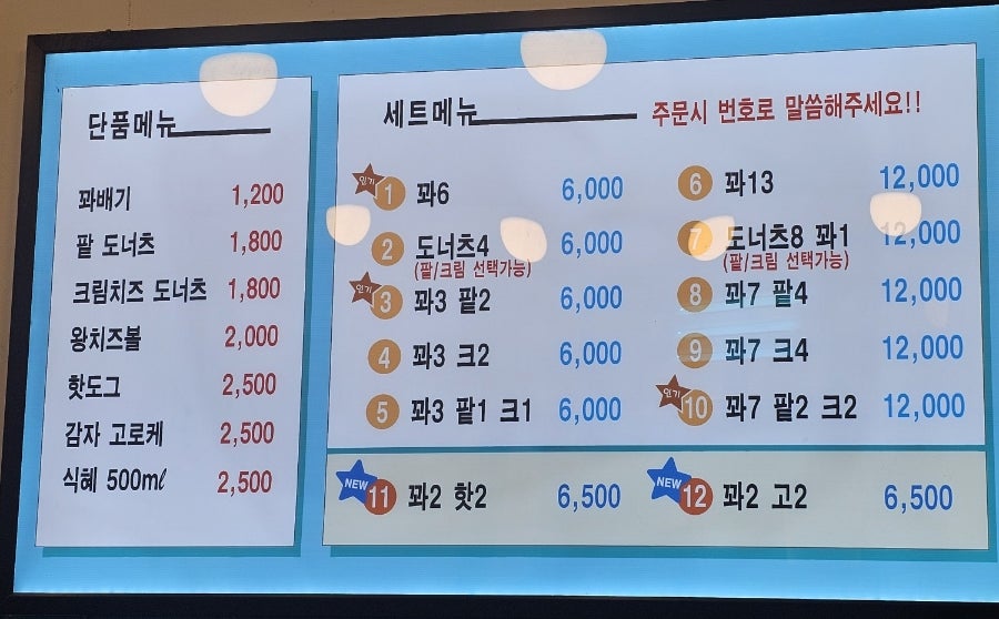 꽈백최선생 중계점 사진 4