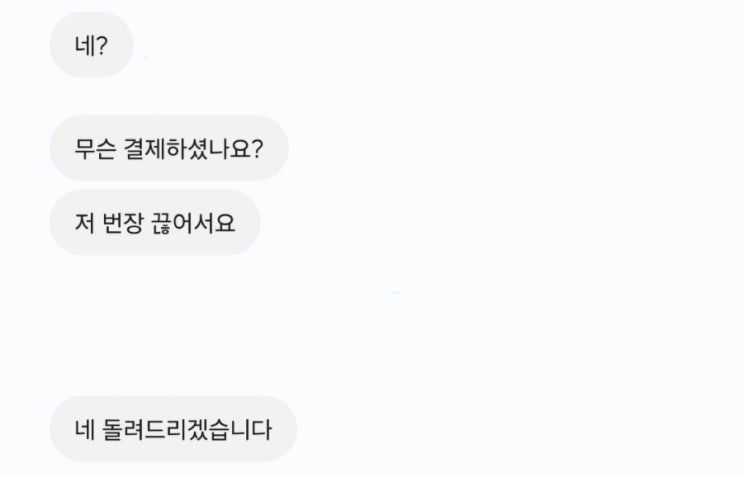  중고거래 사기당했다: 더치트 신고 후기