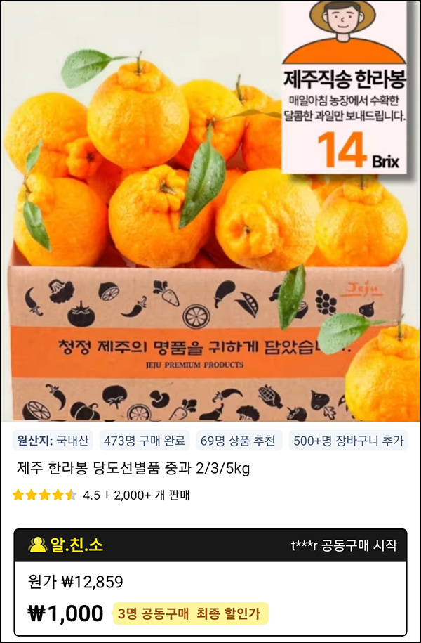 (마감) 알리 네페 1만원+제주 한라봉 2Kg 1,000원(무배)신규 및 휴면 (마감) 알리 네페 1만원+제주 한라봉 2Kg 1,000원(무배)신규 및 휴면