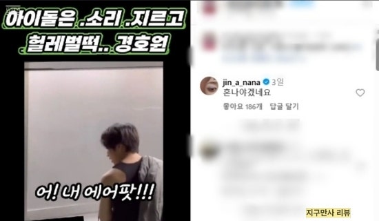 <b>나나 더보이즈 선우 인성 논란</b> 저격 댓글 혼나야겠네요 일침... 