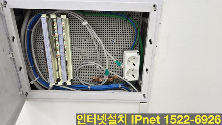  충남 서산 사무실 이전 내구성 좋게 빠른 인터넷설치