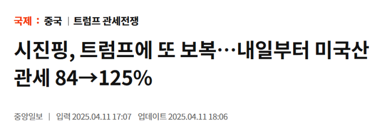 우리들의 일그러진 <b>미중 관계</b>... 학폭위 신고해야