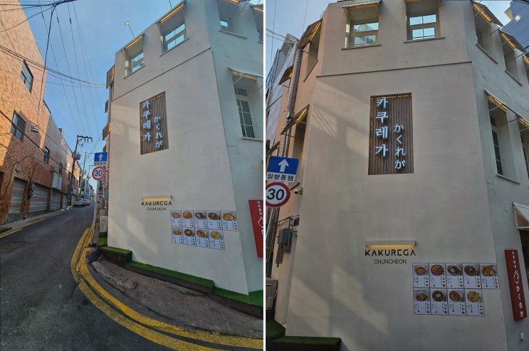  카쿠레가 춘천점, 다양한 메뉴로 가득한 춘천맛집추천입니다.