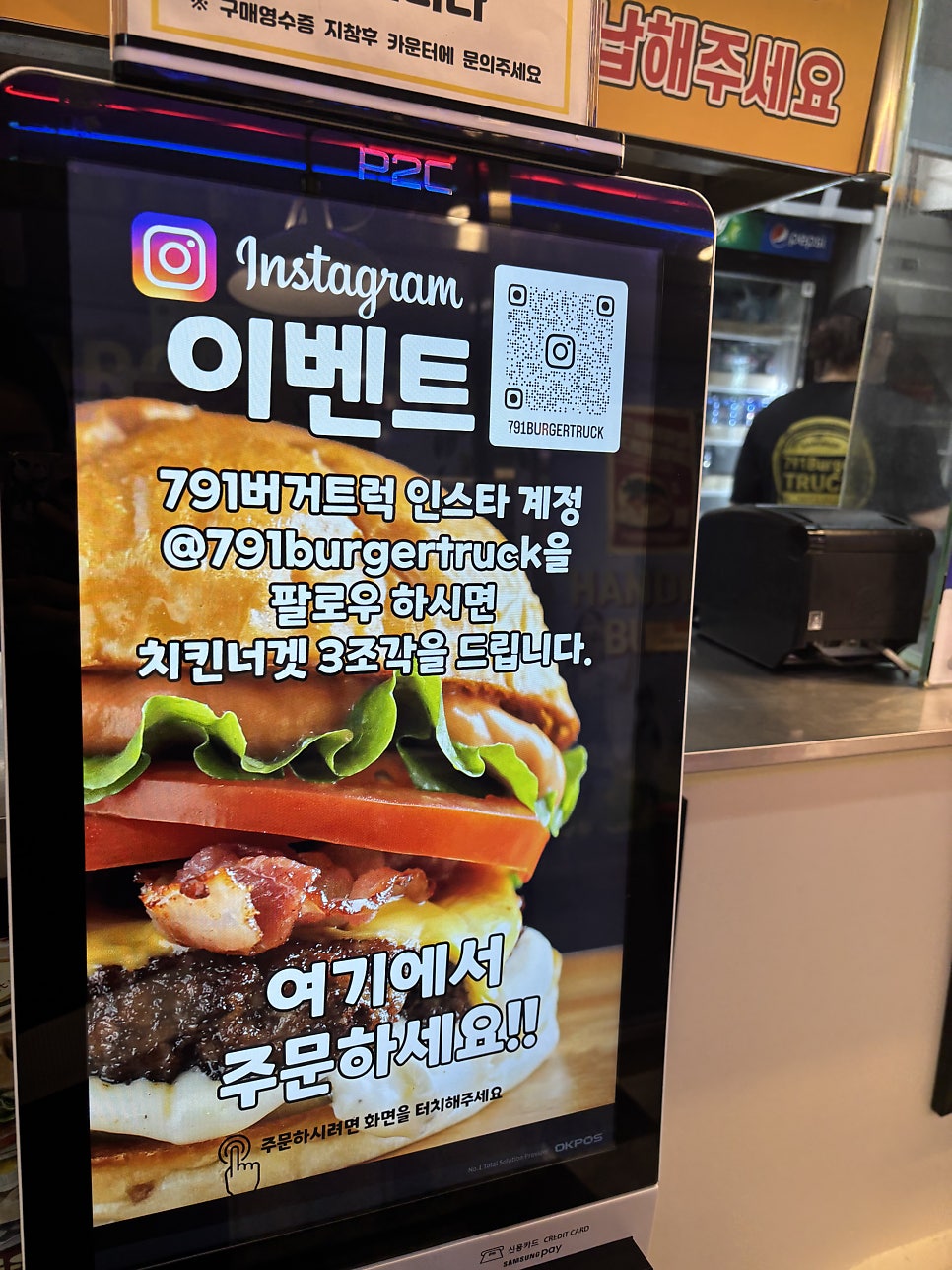 791버거트럭 사진 6