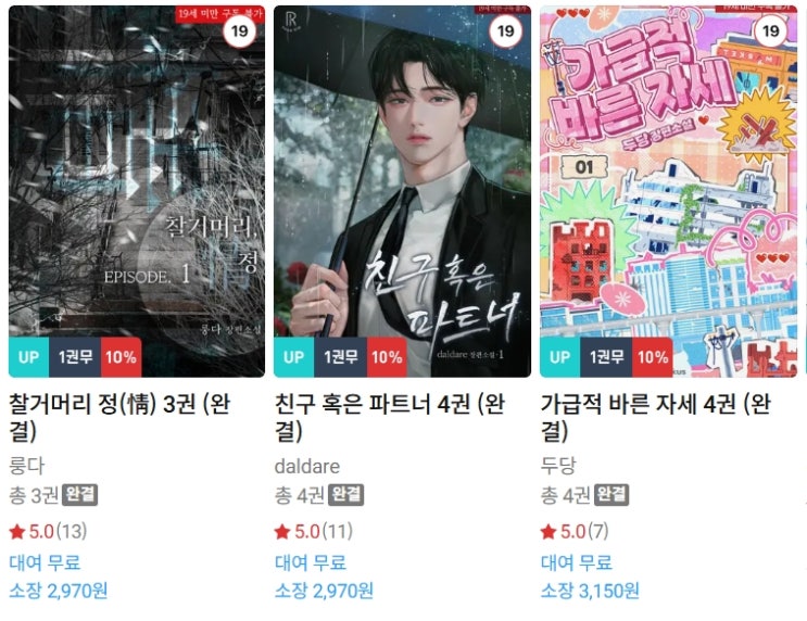 BL소설 신간) 25년 04월 12일 신간 BL소설 신간) 25년 04월 12일 신간