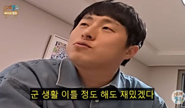 기안84, 네팔 용병 언급에 “군생활 체험도 재밌을 듯”…덱스 ‘동공지진’ (태계일주)
