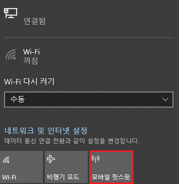  a3000mini AP모드(Hotspot)로 사용하는 방법
