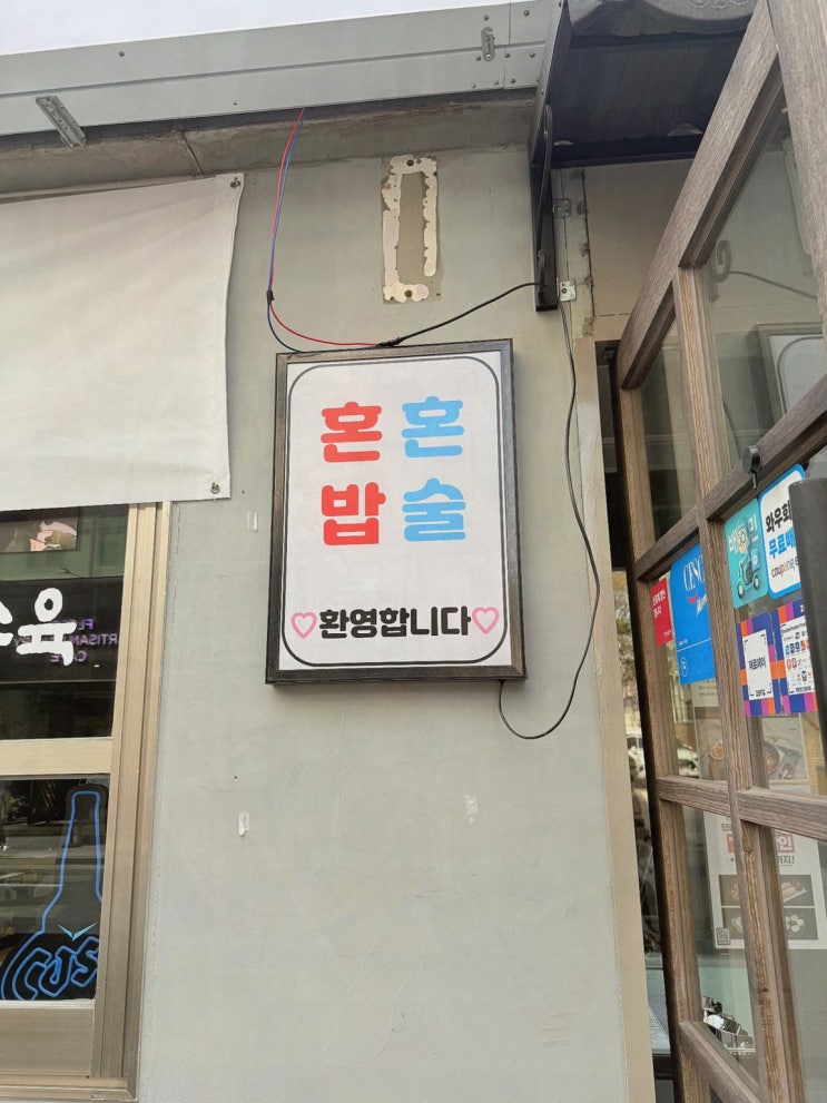 [당당한가 신사직영점] 해장 완벽 해결! 신사동육개장 맛집