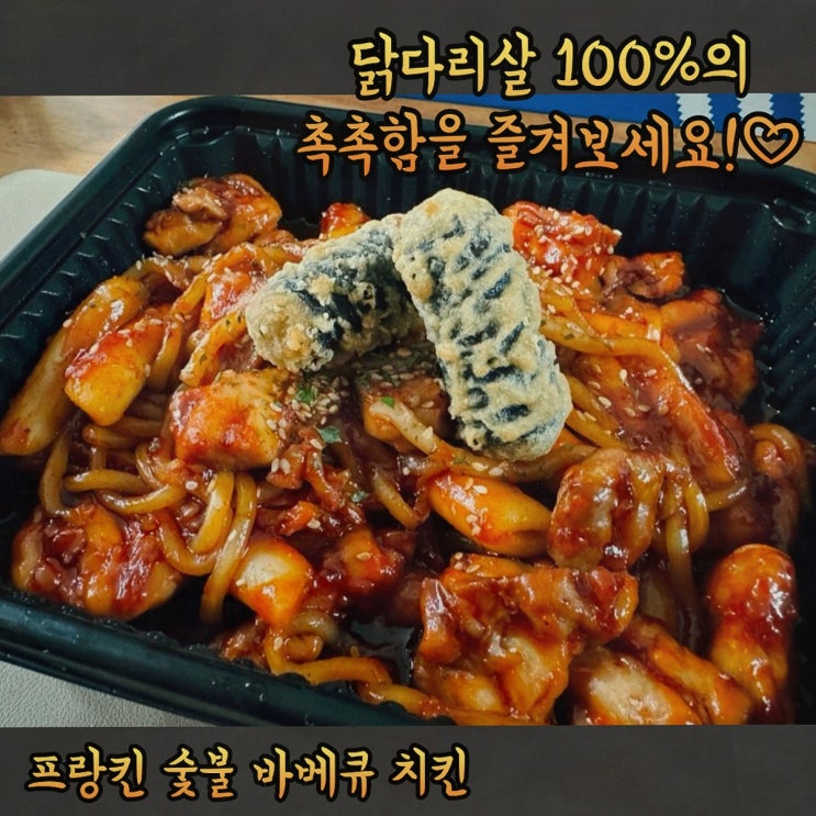  프랑킨바베큐치킨의 효율적인 무상창업 방법