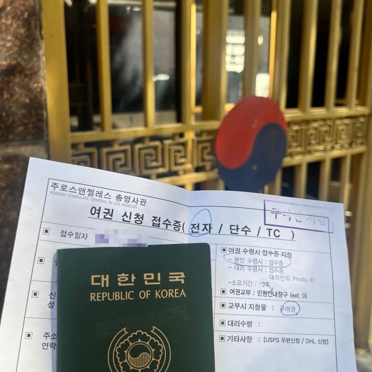 영사관 :: 해외에서 여권 갱신 & <b>재외국민 투표</b> 등록하기