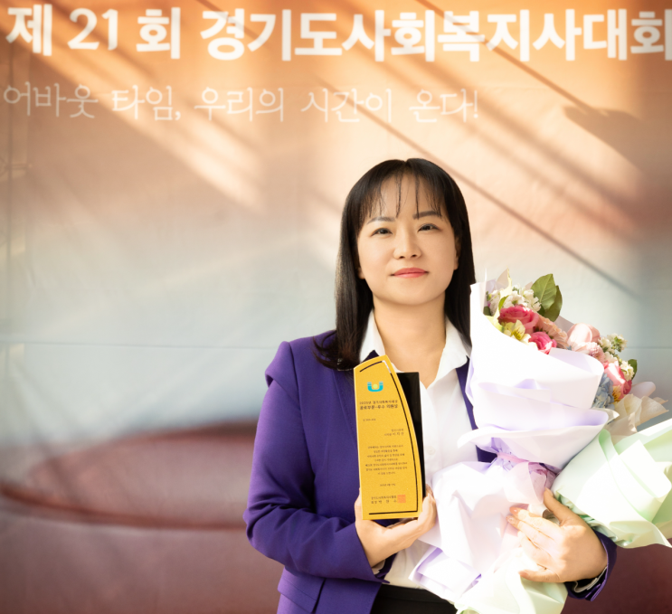  양주시의회 이지연 의원, ‘경기사회복지대상’ 수상…복지 입법 성과 인정받아