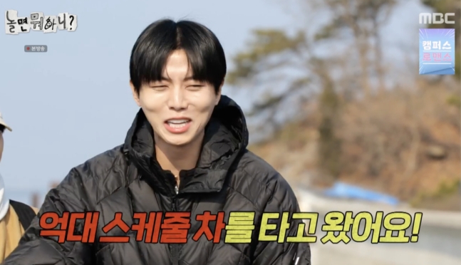 <b>놀뭐</b> <b>주우재</b> 억대 스케줄 차 타고 등장 <b>유재석</b> 톱3 안에 드는... 