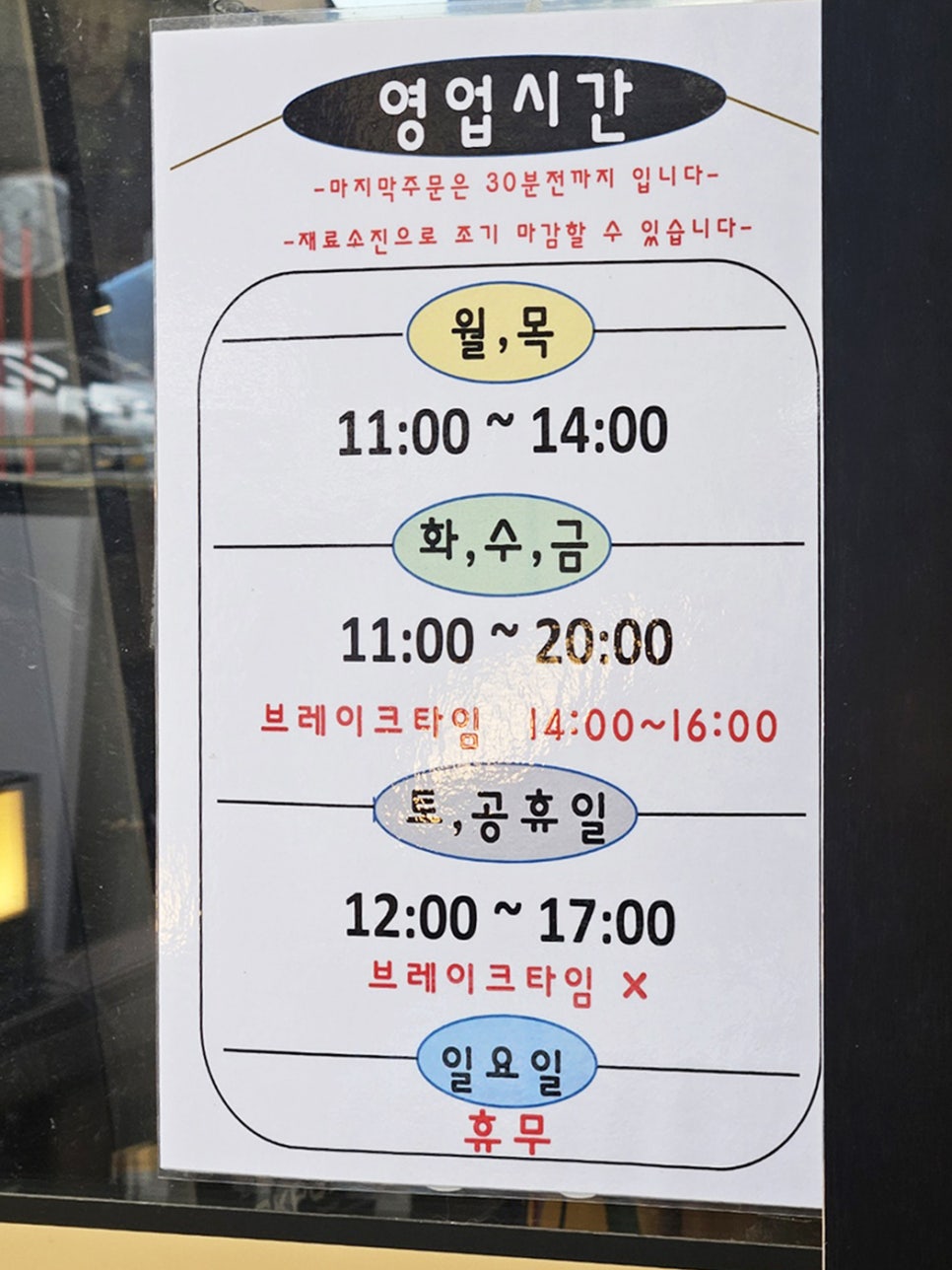 군떡 송파점 사진 3