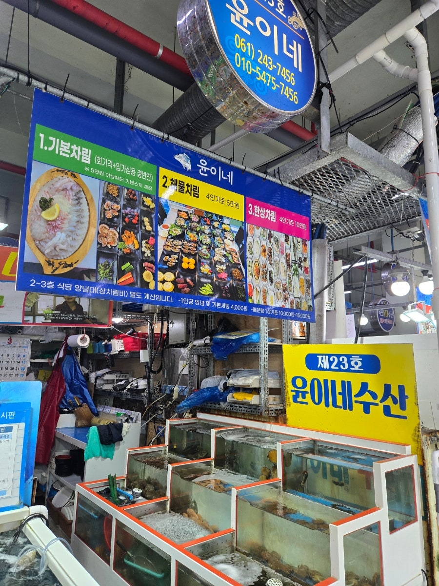 우리수산 사진 3