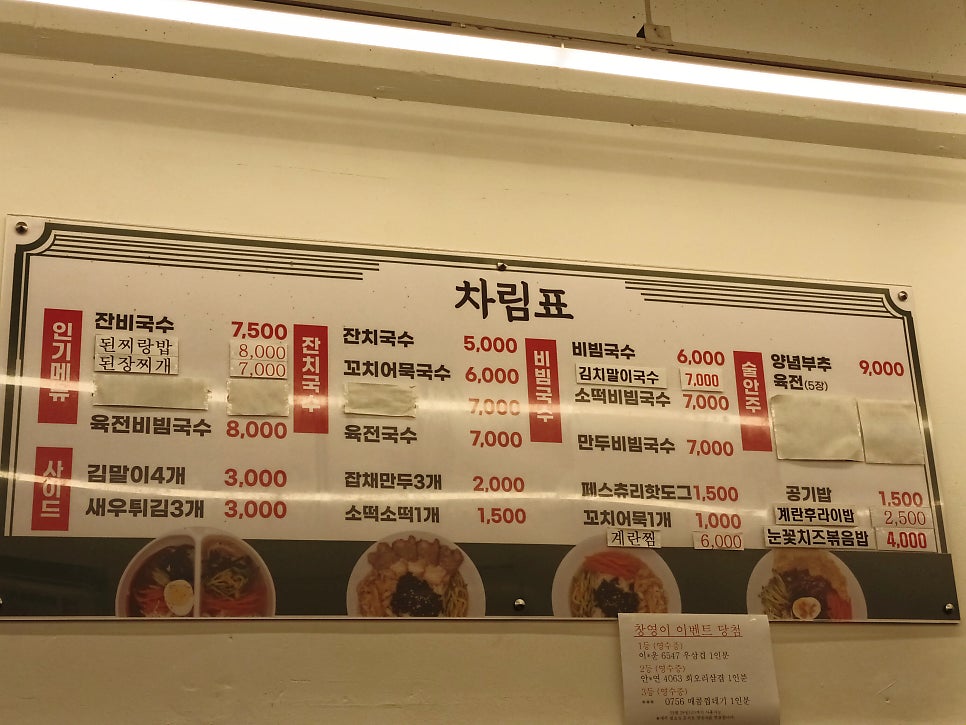 창영이부추냉삼겹국수집 안산선부점 사진 6