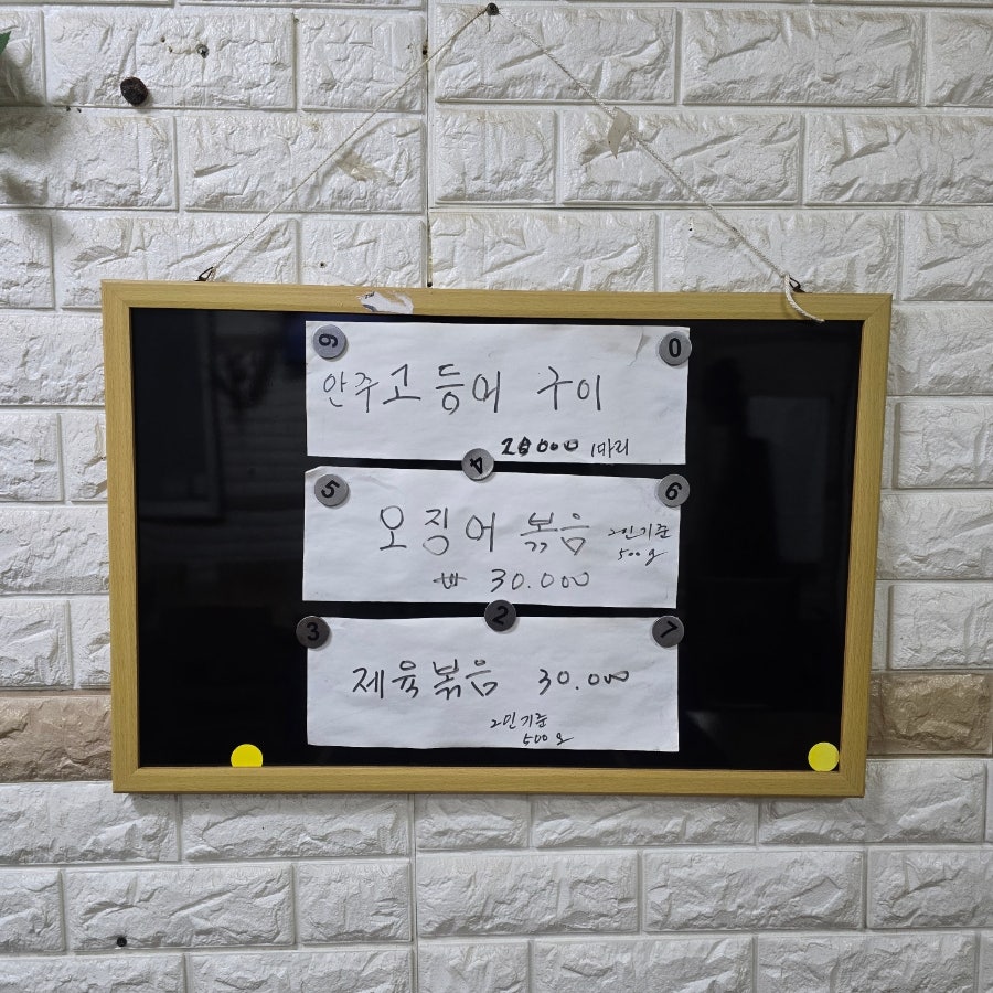 못난이식당 사진 3