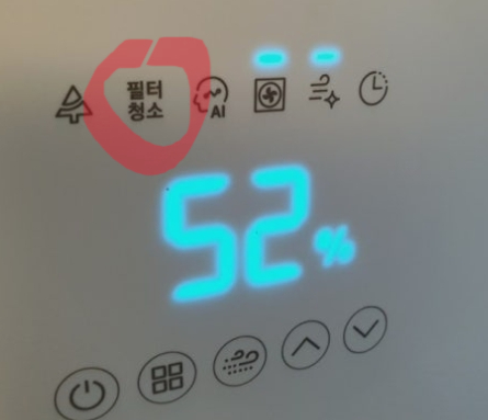 삼성 에어컨 필터 청소 표시가 나타나는 이유와 필터리셋 방법