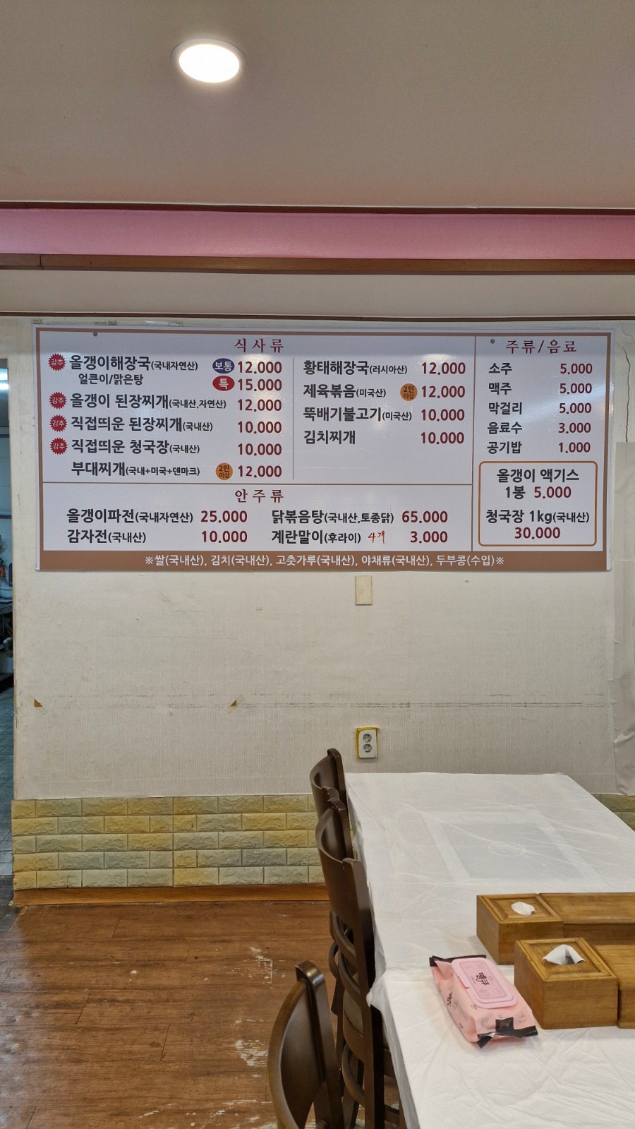 수안식당 사진 4