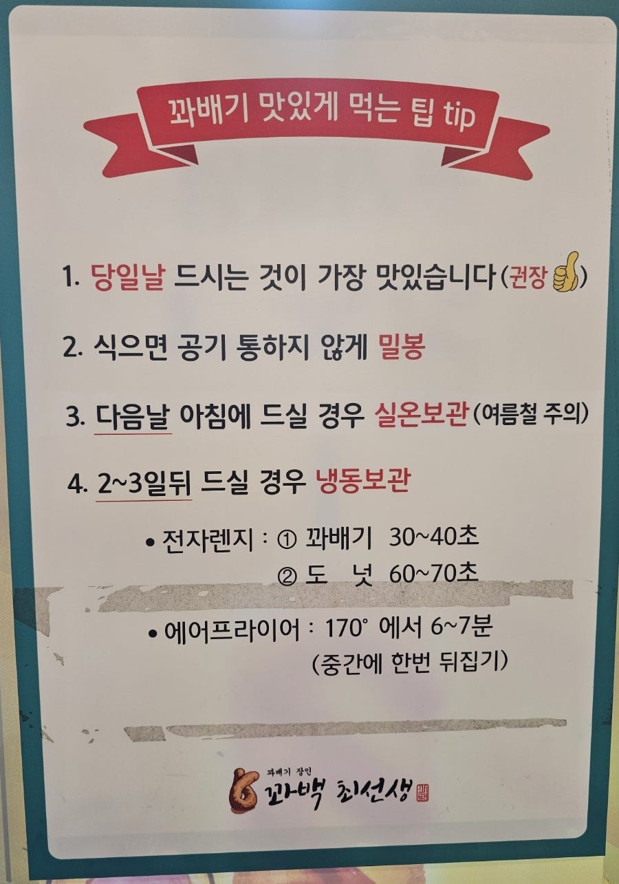 꽈백최선생 중계점 사진 6