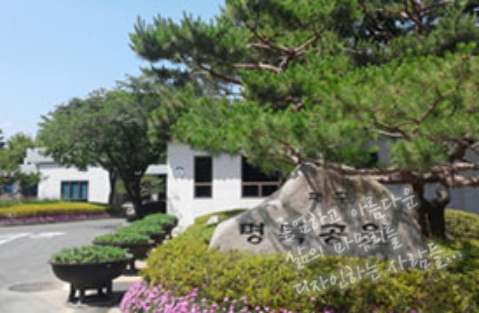  대구 화장터 "대구명복공원" 이용방법 및 비용은?