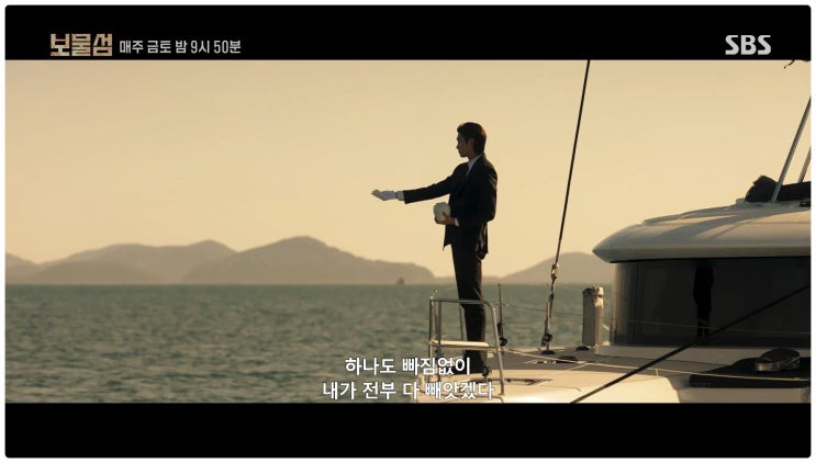  보물섬 줄거리 15 16회 결말 예측 복수극의 끝은 해피엔딩일까? 서동주 복수극 염장선 죽음사망