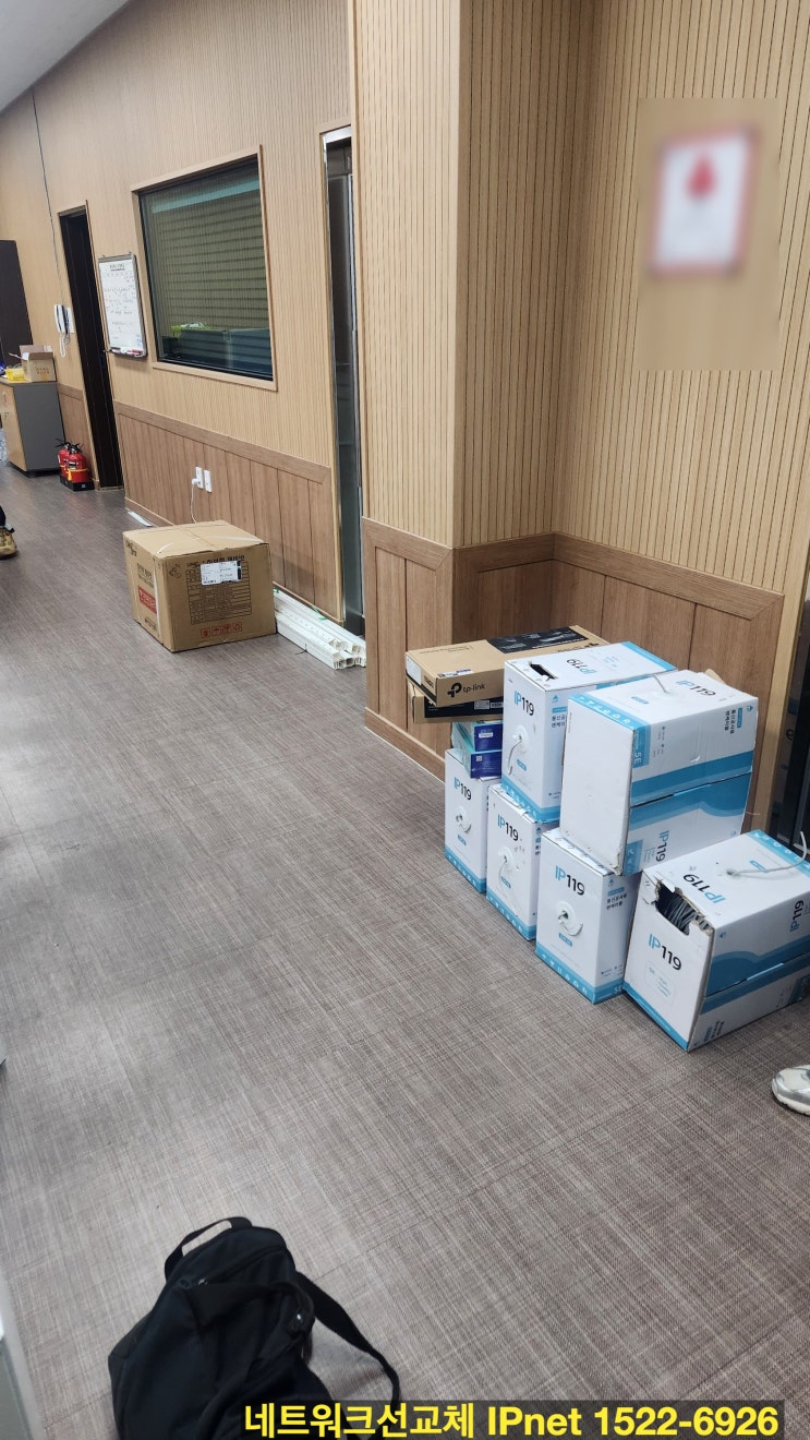  대전 중구 사무실 노후되고 엉킨 네트워크선 교체하고 깔끔한 정리