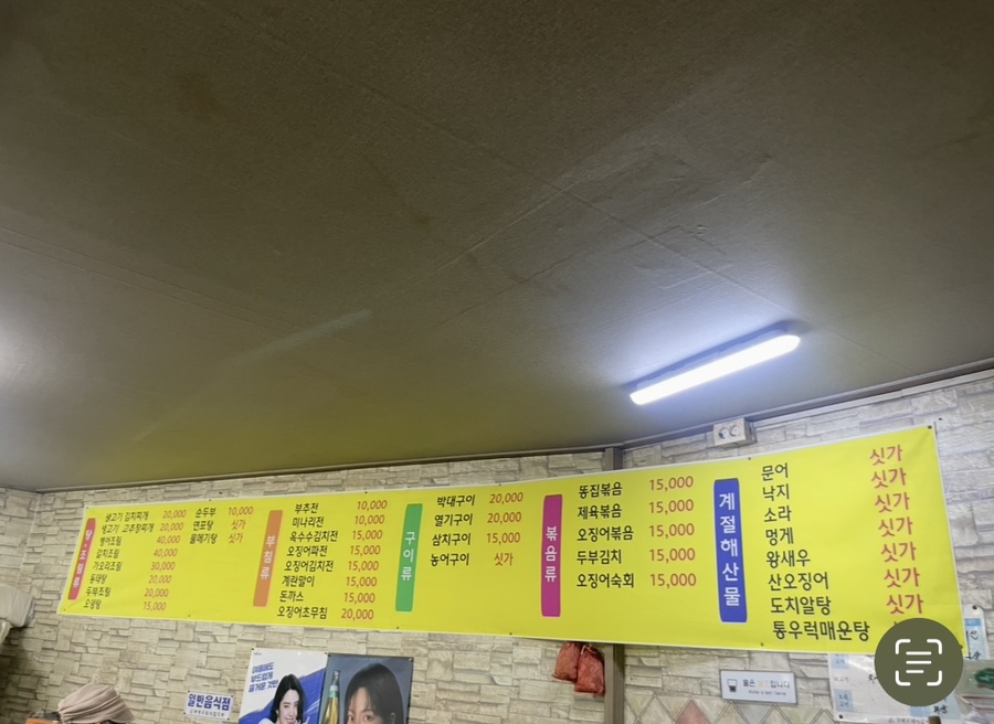 깡통네포차 사진 4