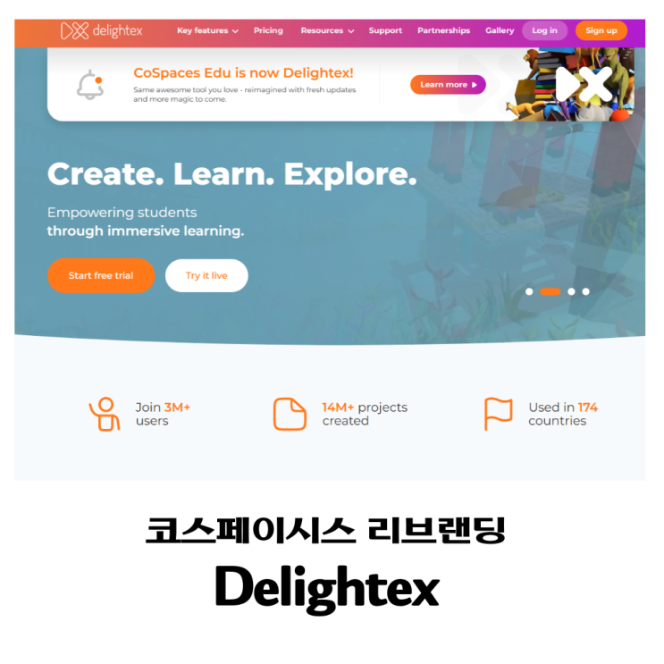  코스페이시스 이젠 Delightex로 변경